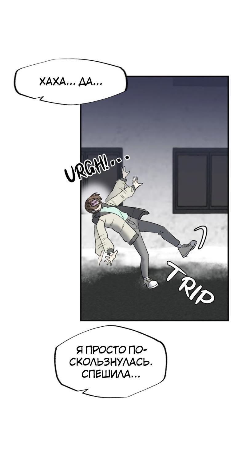 Манга Расцвет - Глава 2 Страница 14