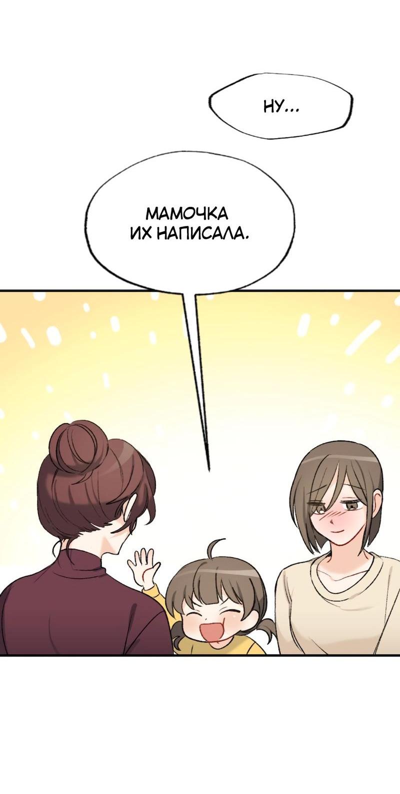 Манга Расцвет - Глава 2 Страница 58