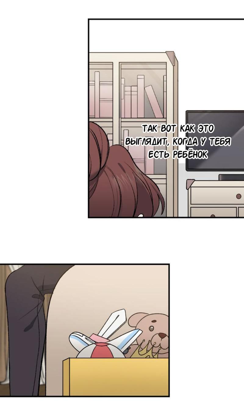 Манга Расцвет - Глава 2 Страница 50