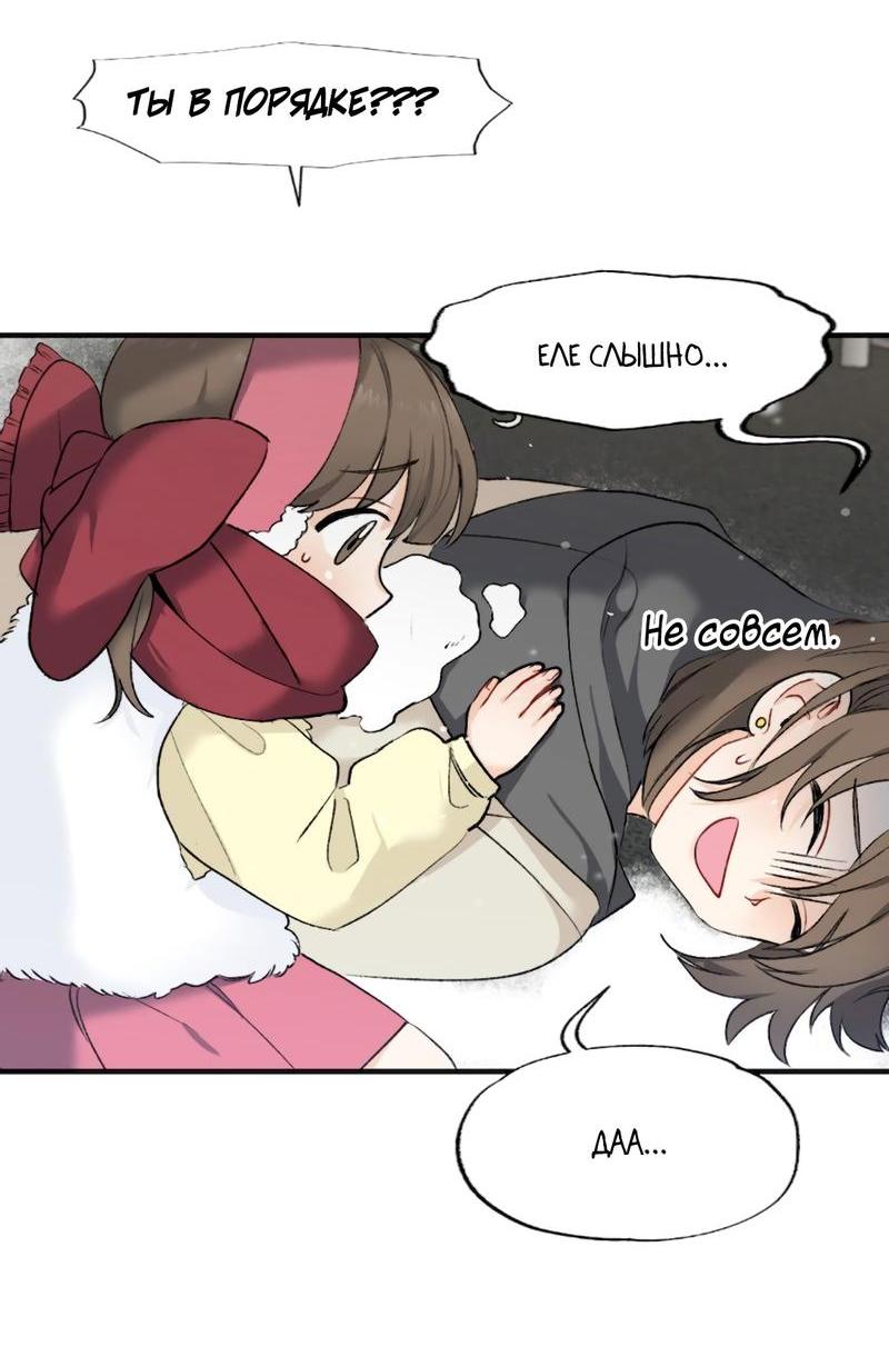 Манга Расцвет - Глава 2 Страница 12