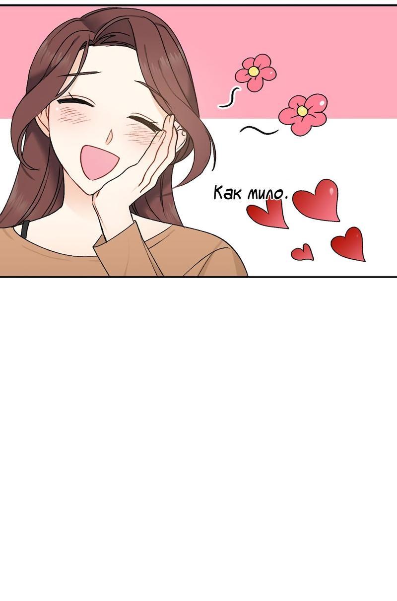 Манга Расцвет - Глава 1 Страница 35