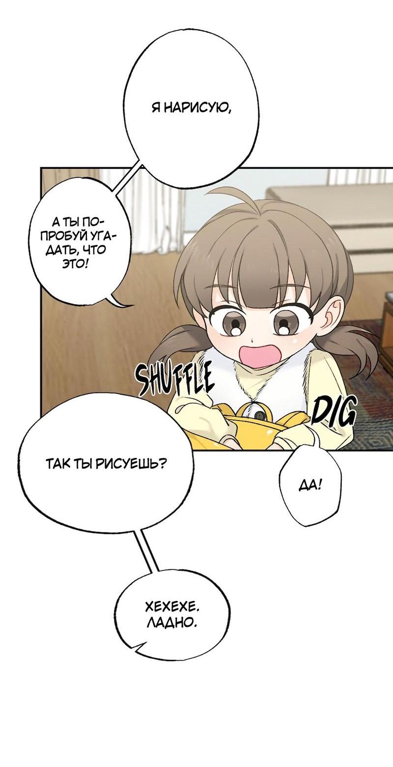 Манга Расцвет - Глава 1 Страница 39