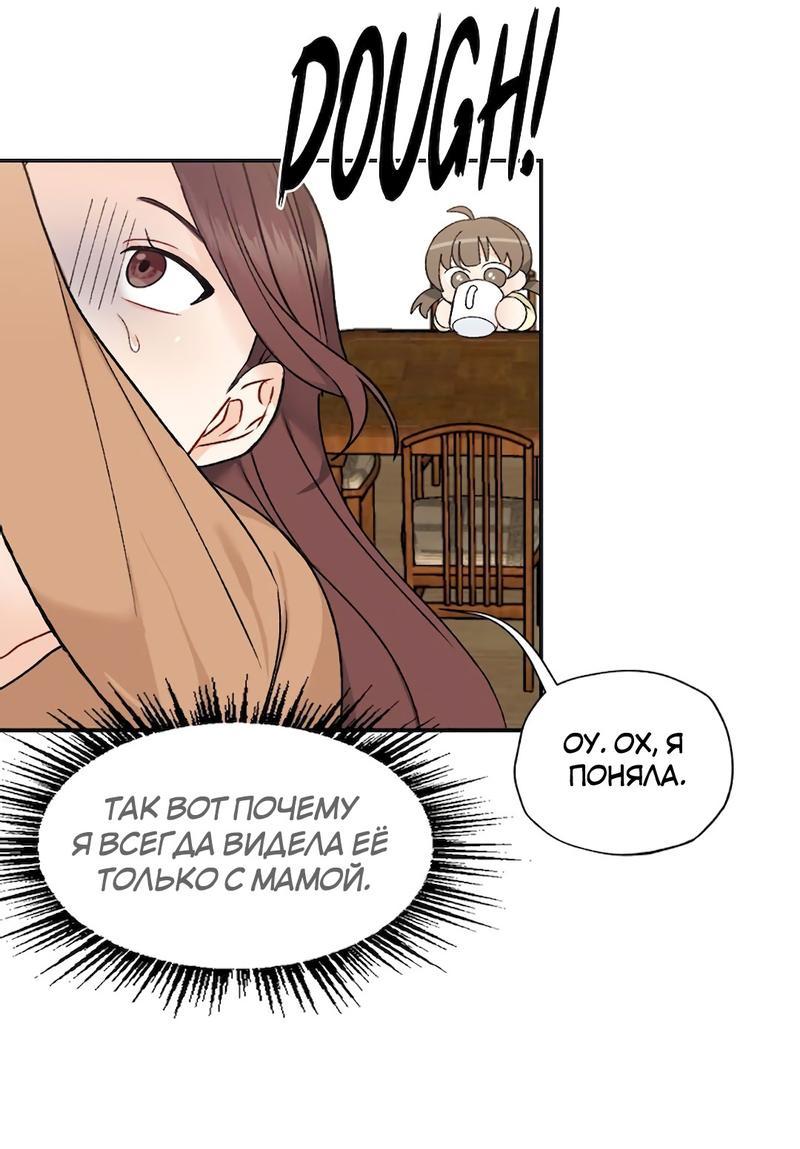 Манга Расцвет - Глава 1 Страница 23