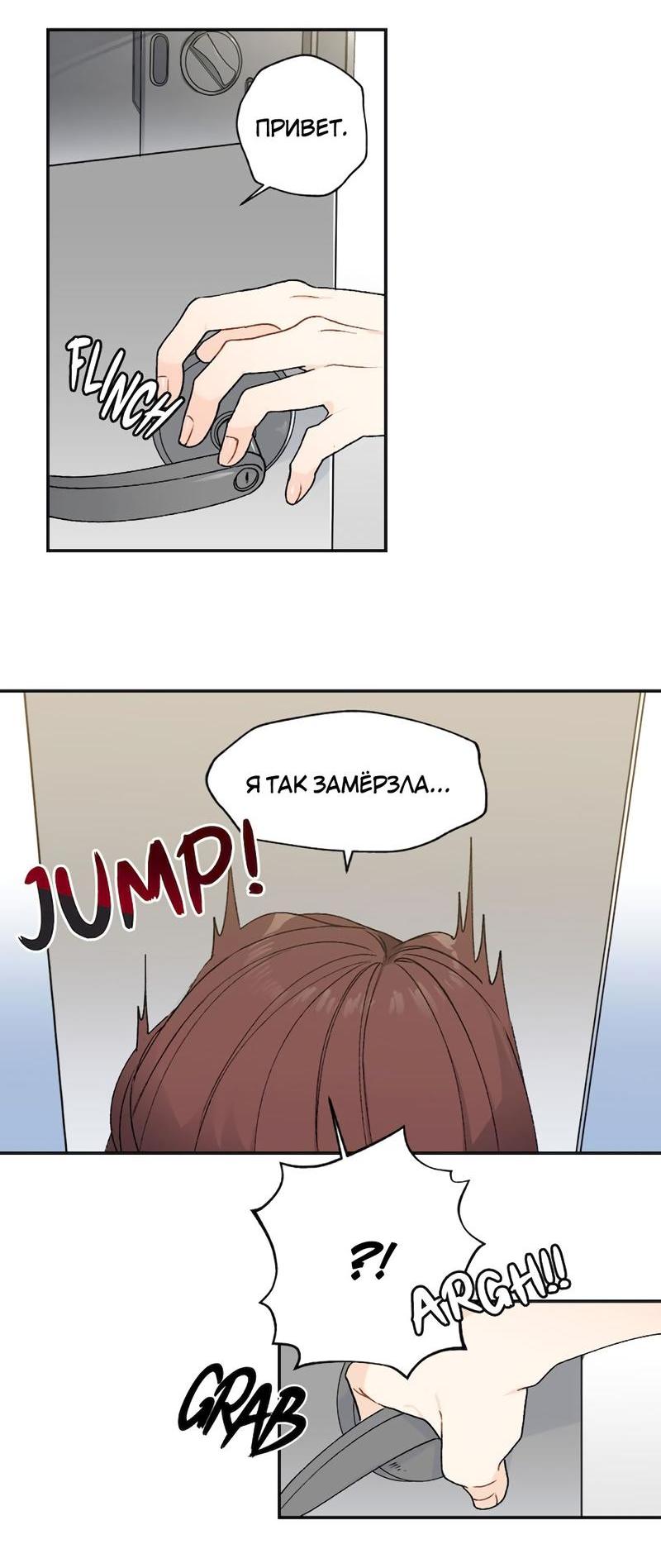 Манга Расцвет - Глава 1 Страница 11