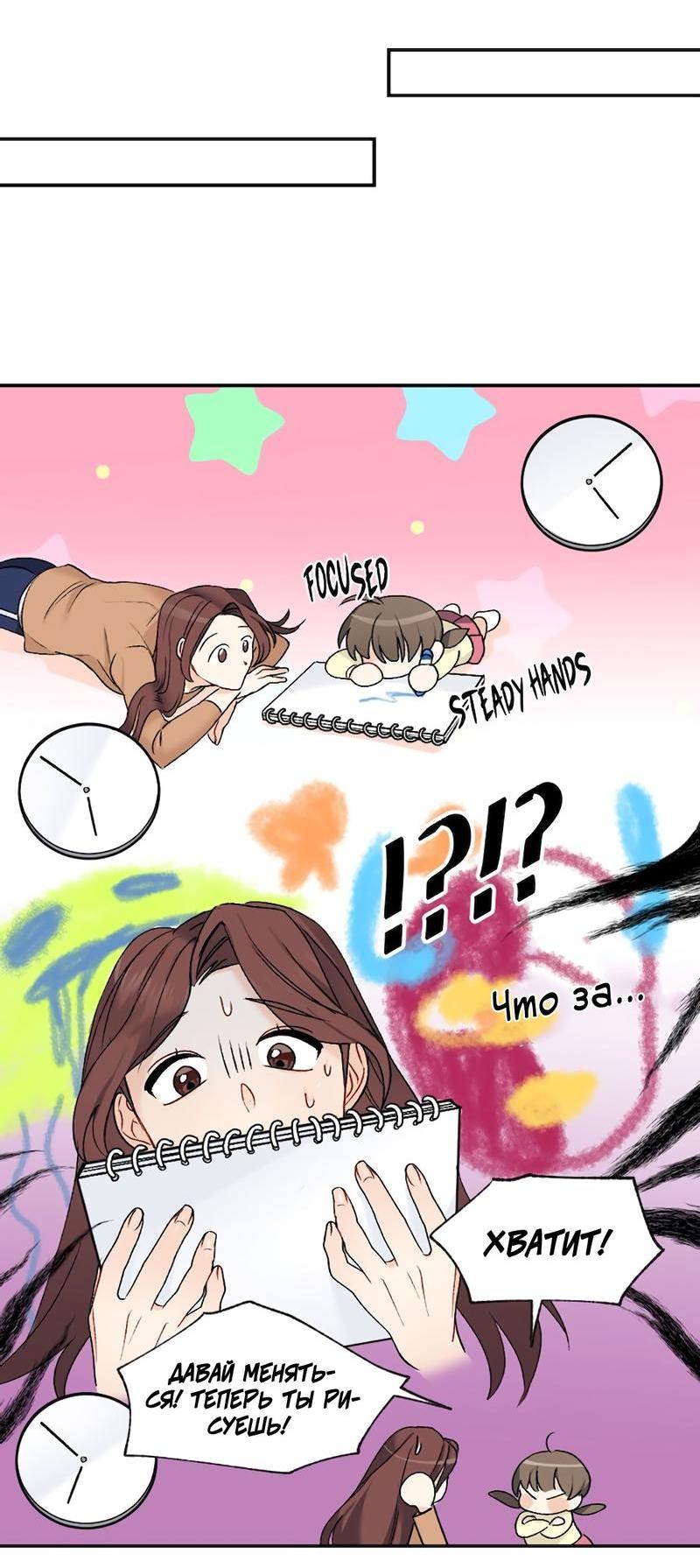 Манга Расцвет - Глава 1 Страница 45