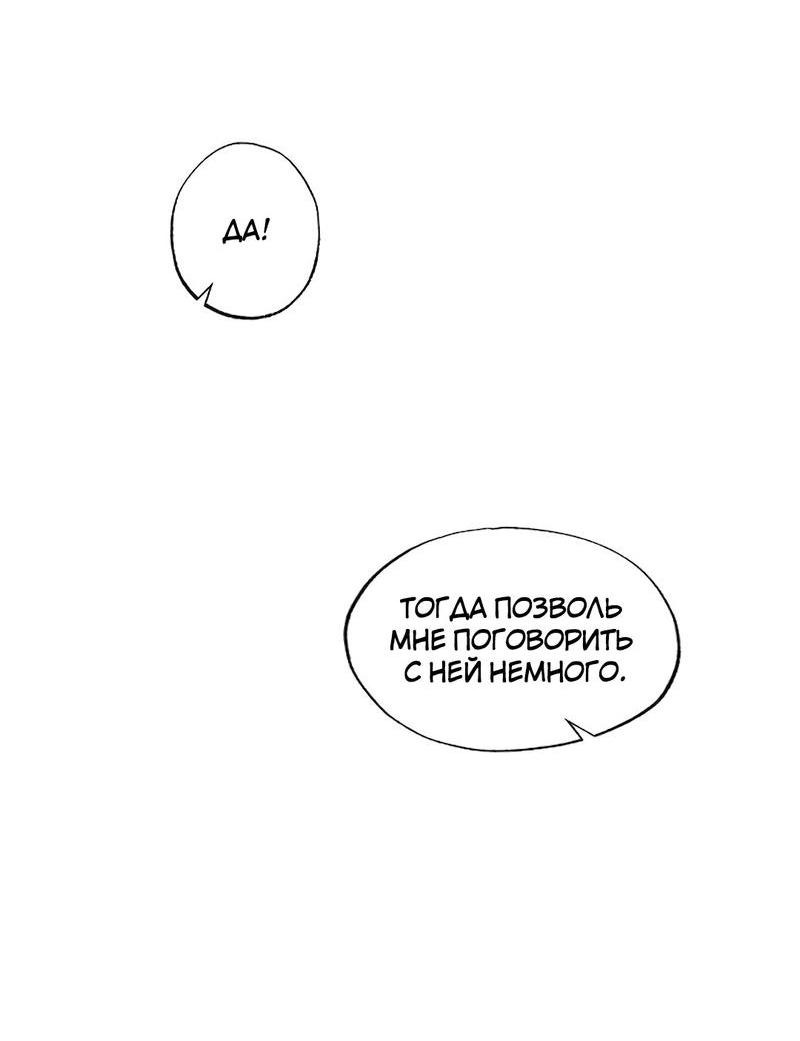 Манга Расцвет - Глава 1 Страница 26