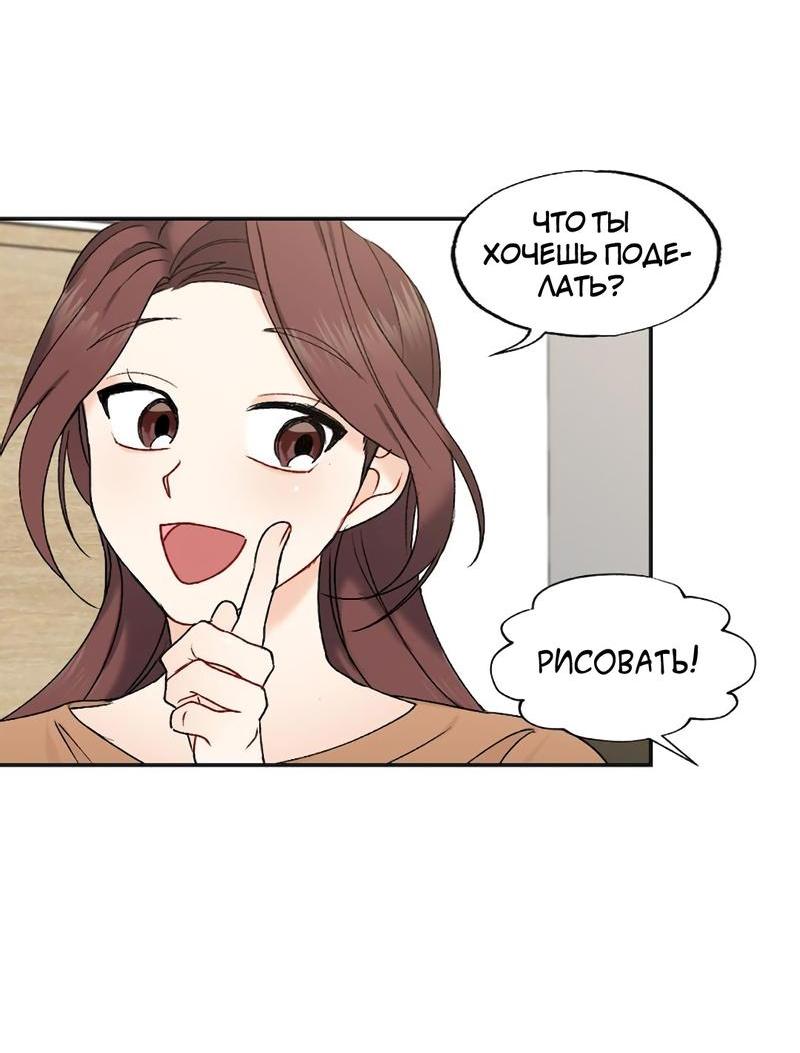 Манга Расцвет - Глава 1 Страница 38