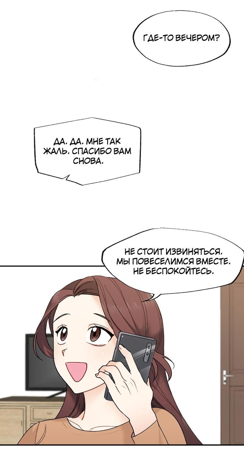 Манга Расцвет - Глава 1 Страница 33