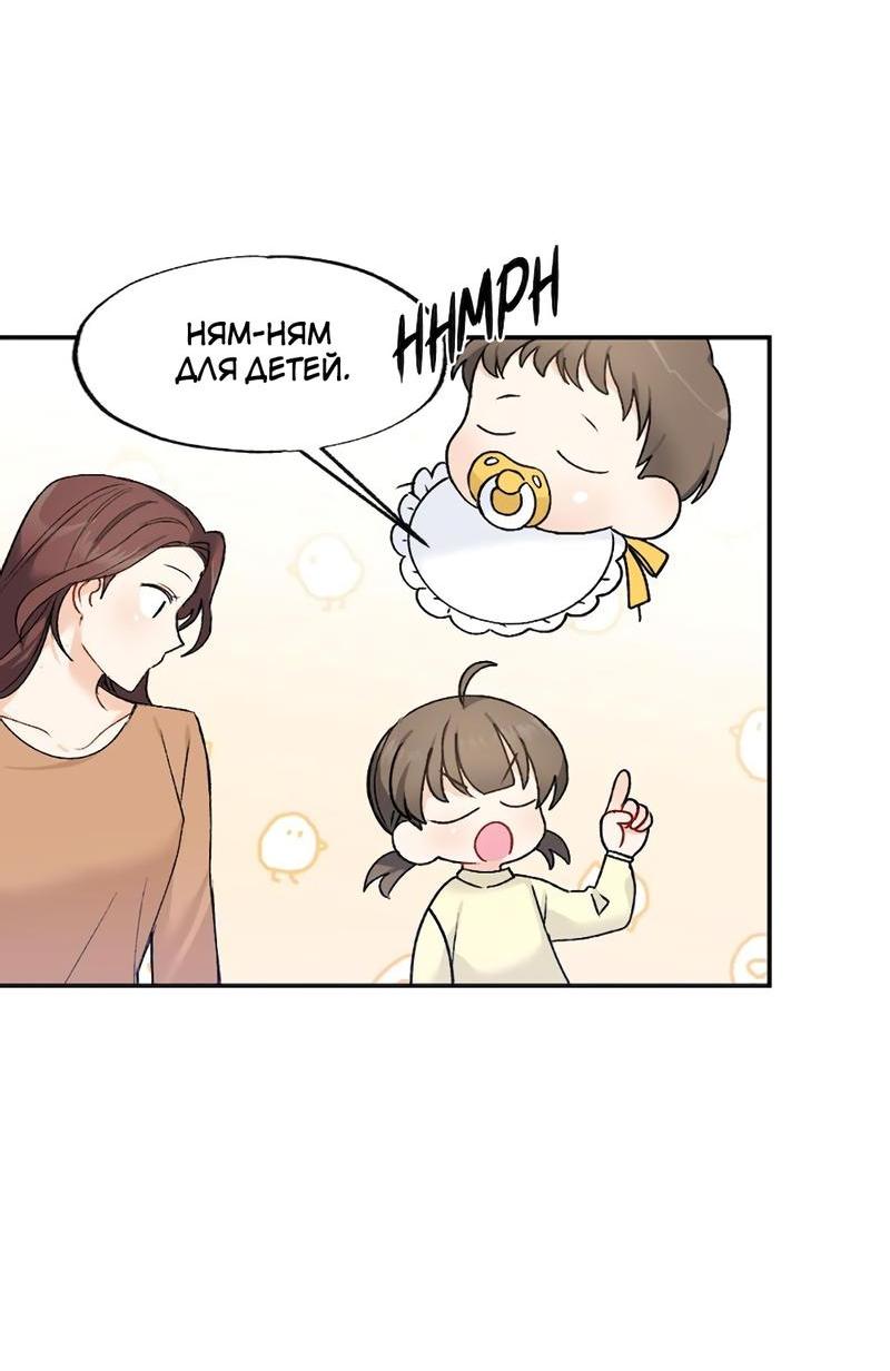 Манга Расцвет - Глава 1 Страница 53