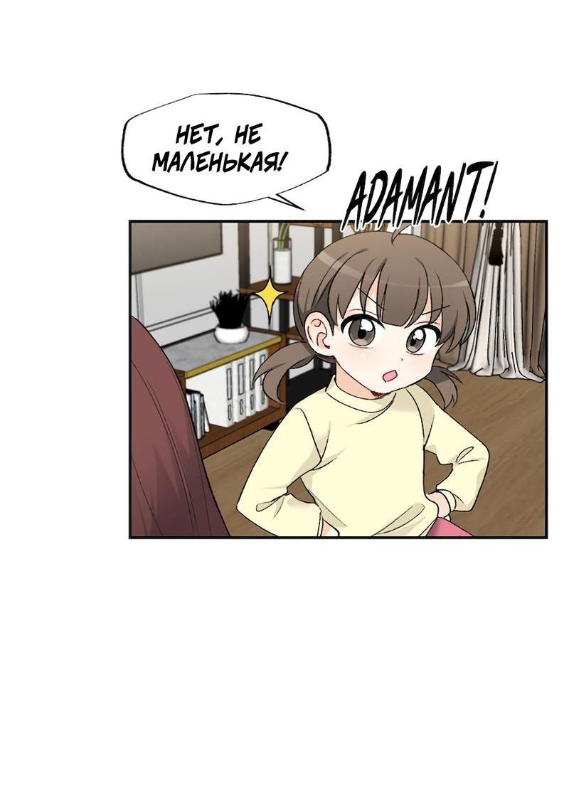 Манга Расцвет - Глава 1 Страница 55