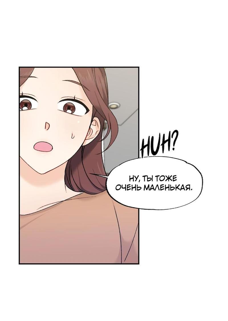 Манга Расцвет - Глава 1 Страница 54