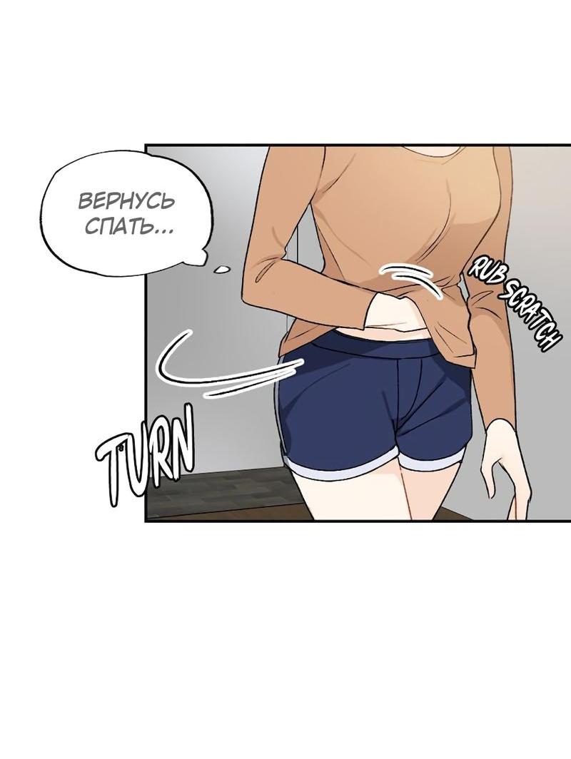 Манга Расцвет - Глава 1 Страница 7