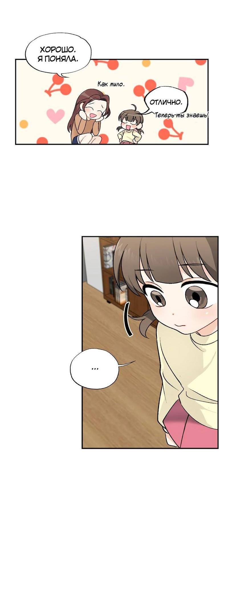 Манга Расцвет - Глава 1 Страница 56