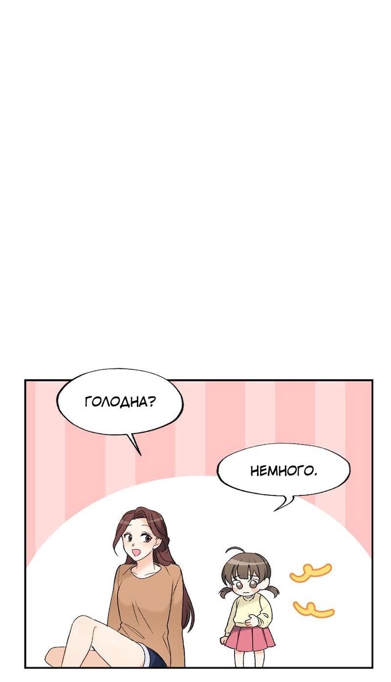 Манга Расцвет - Глава 1 Страница 51