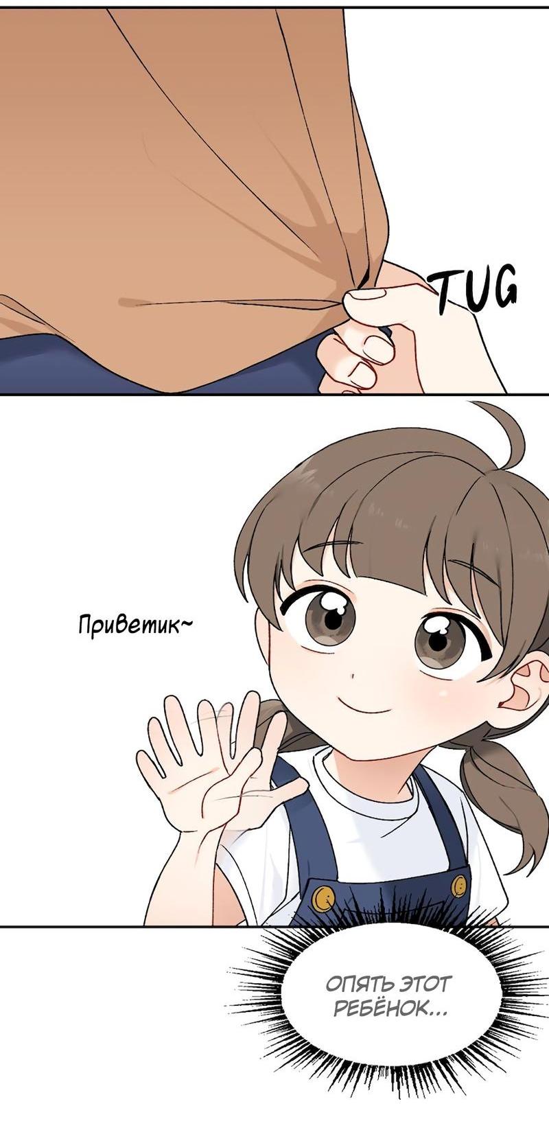 Манга Расцвет - Глава 1 Страница 17