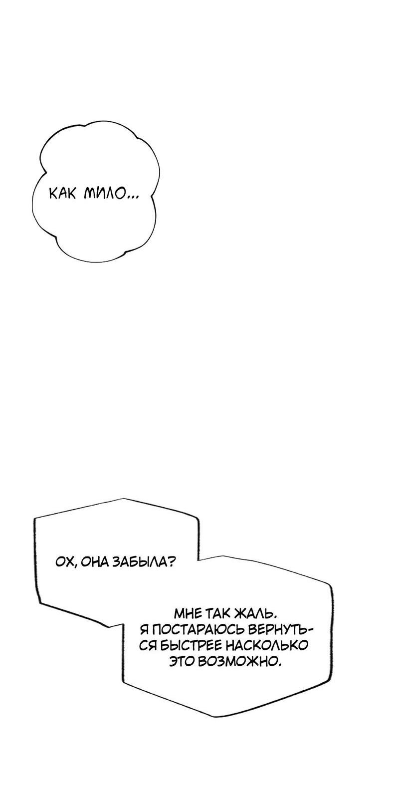 Манга Расцвет - Глава 1 Страница 31