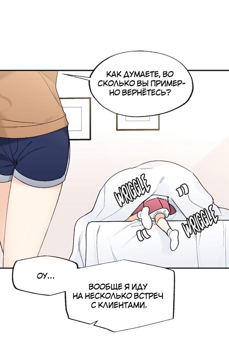 Манга Расцвет - Глава 1 Страница 32