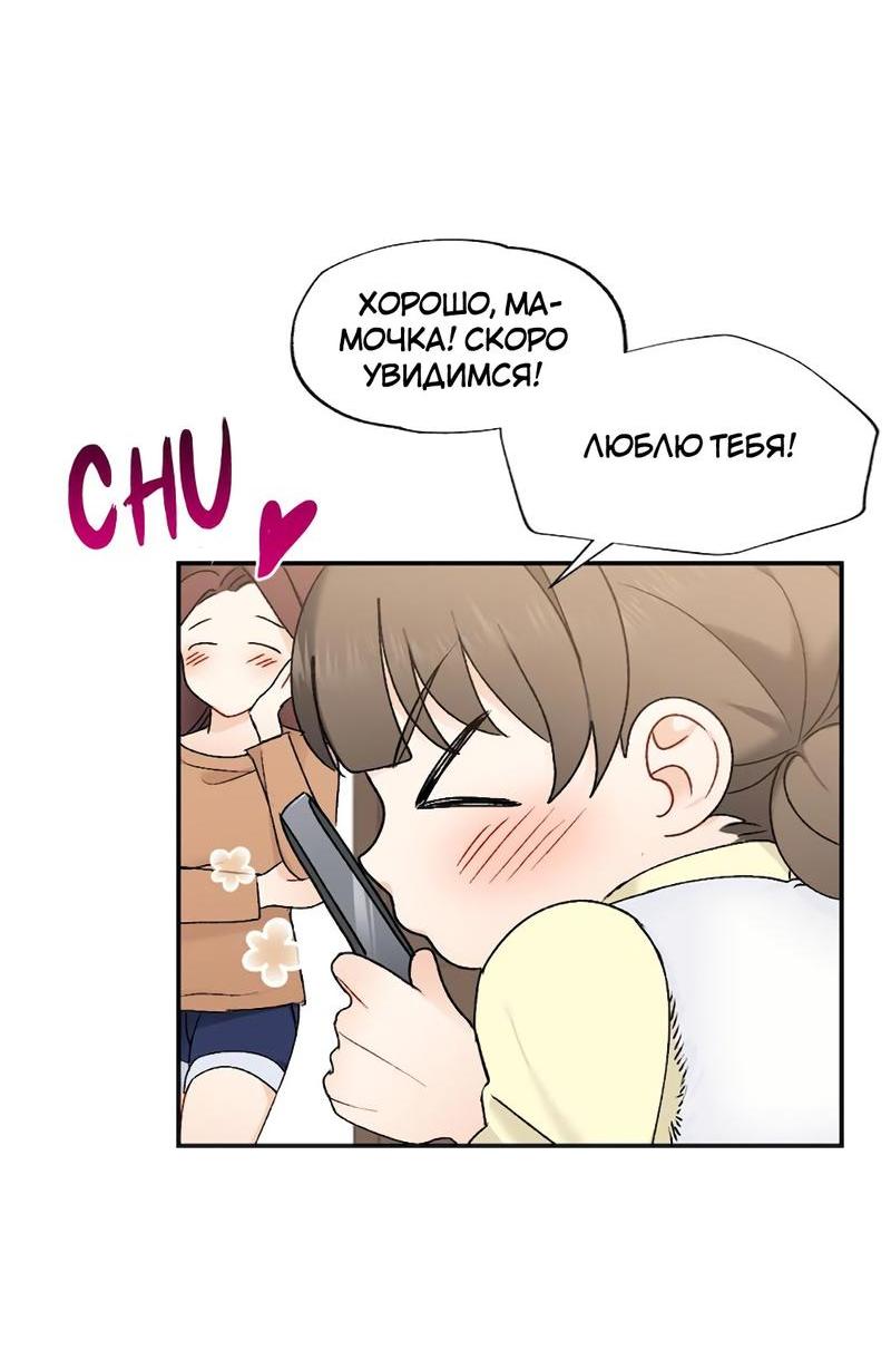 Манга Расцвет - Глава 1 Страница 36