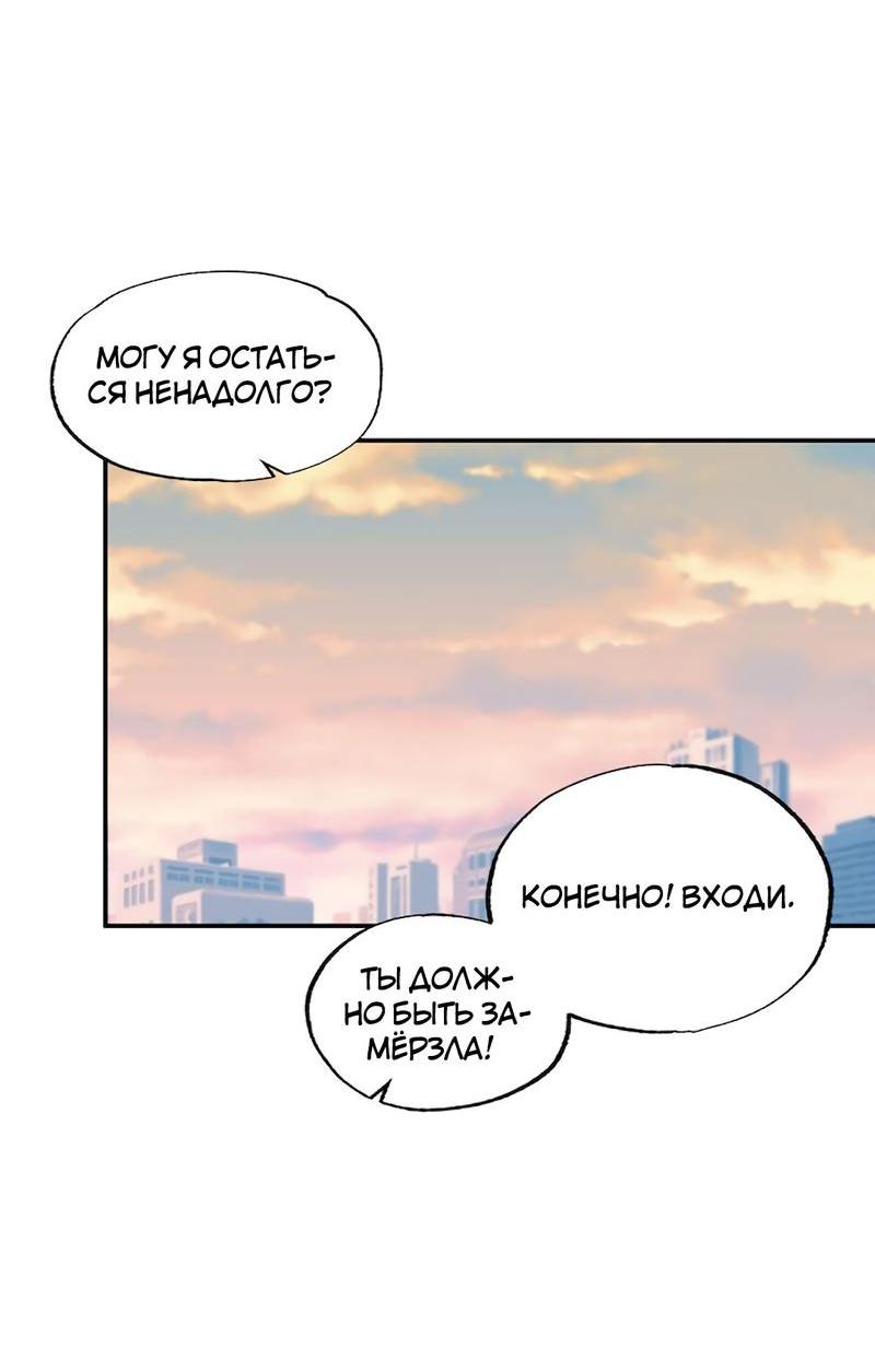 Манга Расцвет - Глава 1 Страница 20