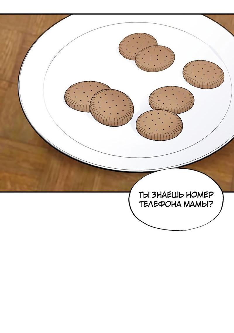 Манга Расцвет - Глава 1 Страница 25