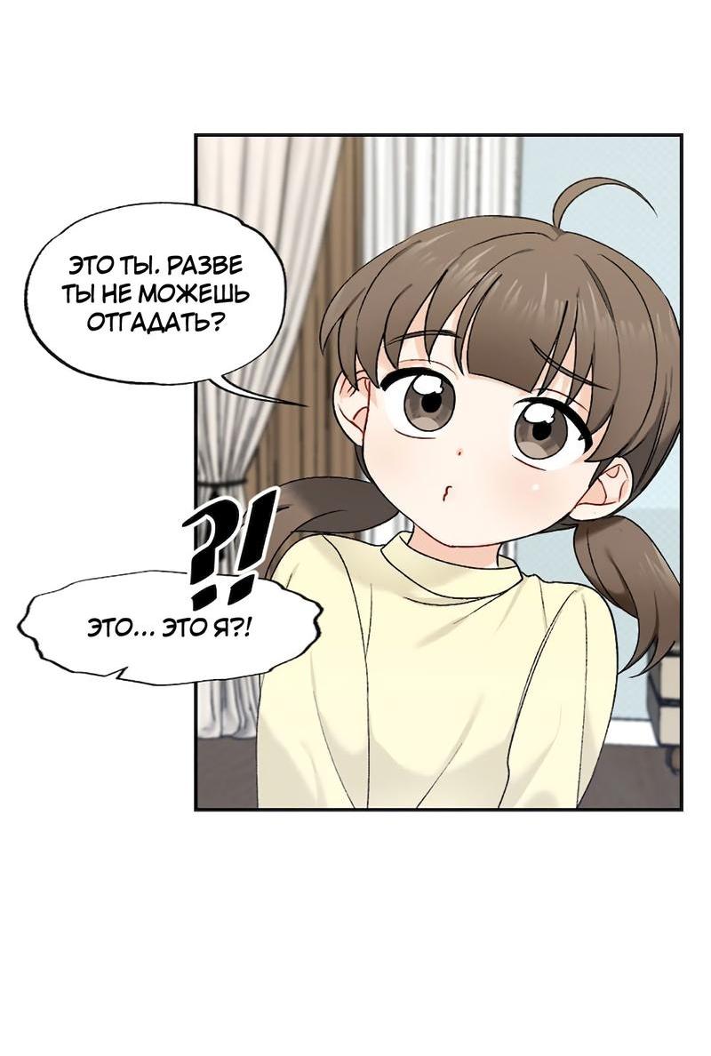 Манга Расцвет - Глава 1 Страница 43