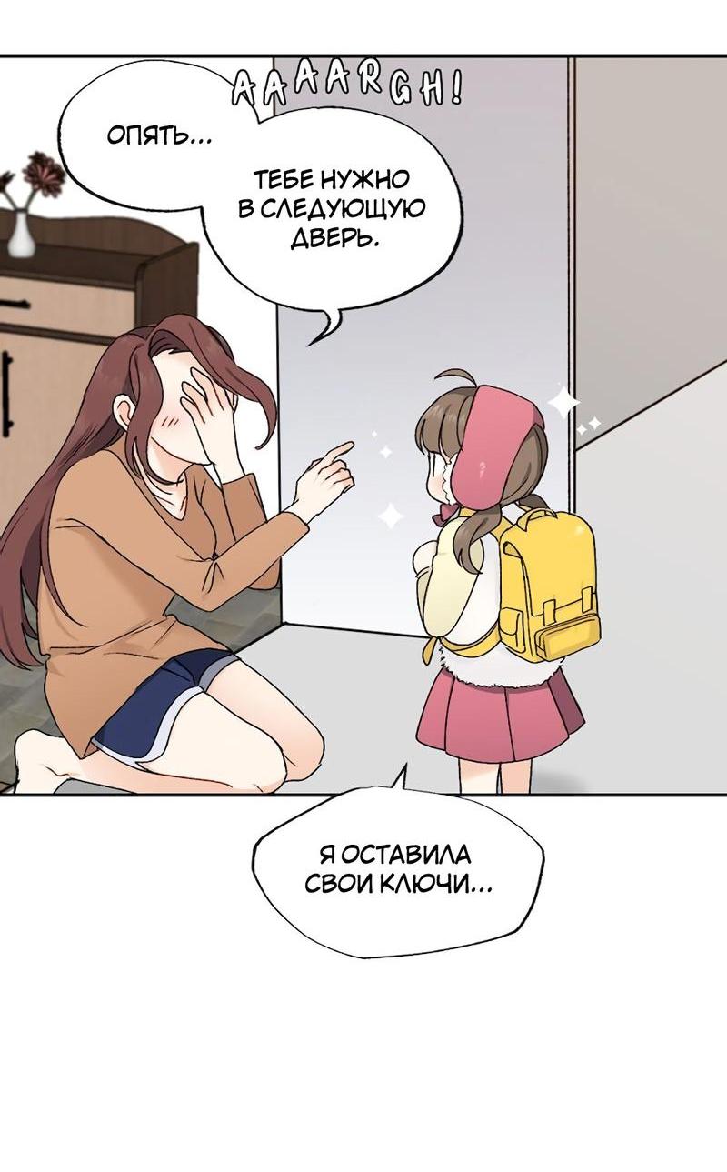 Манга Расцвет - Глава 1 Страница 18