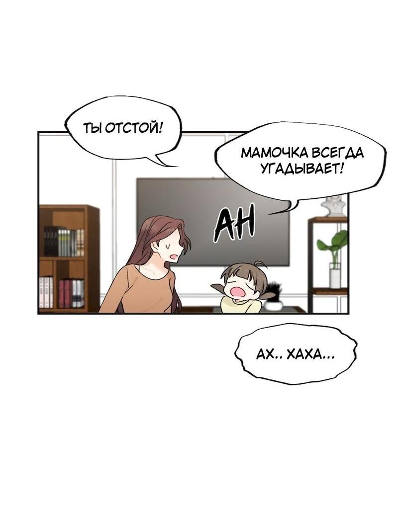 Манга Расцвет - Глава 1 Страница 44