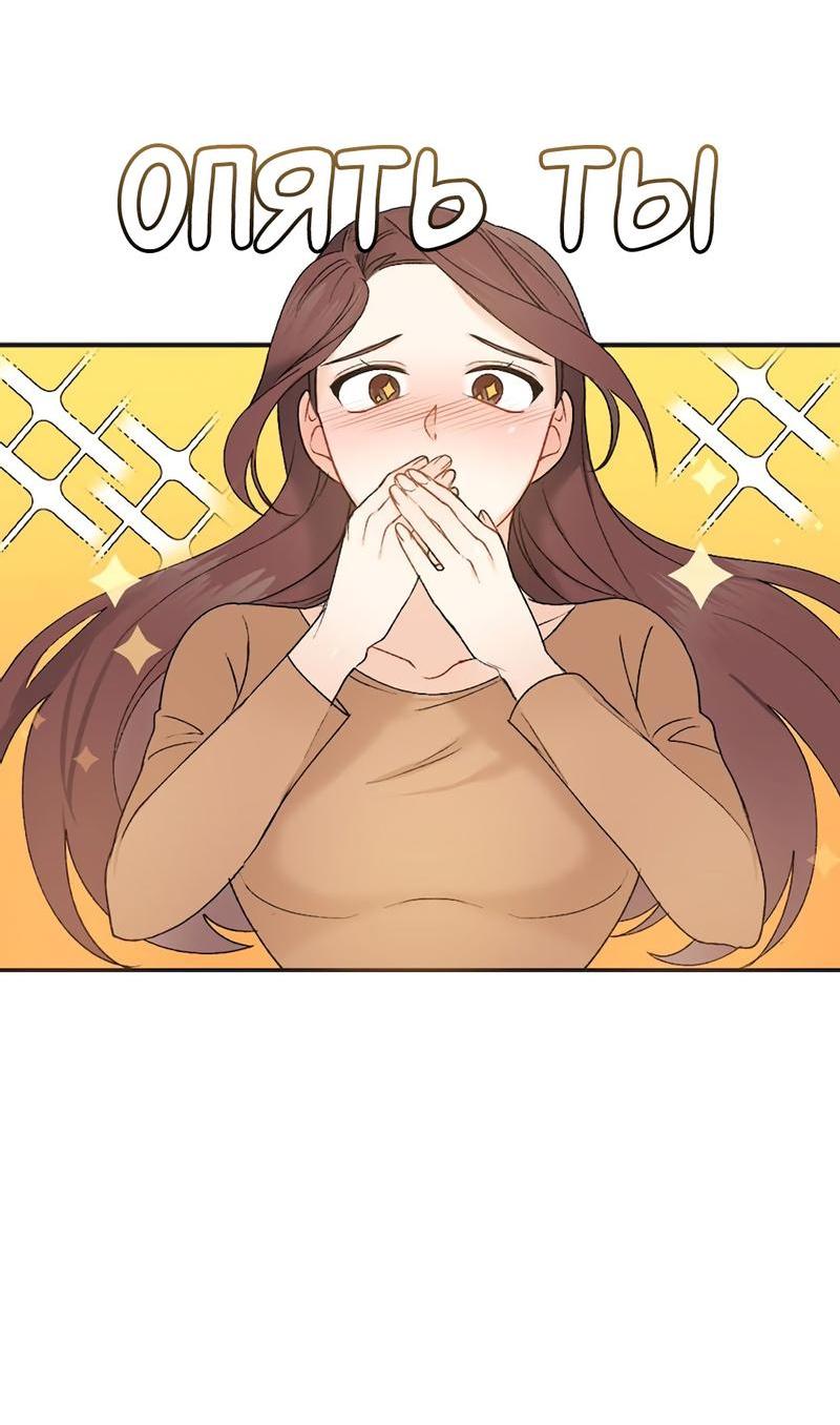 Манга Расцвет - Глава 1 Страница 15