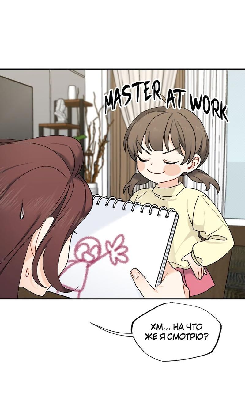 Манга Расцвет - Глава 1 Страница 42