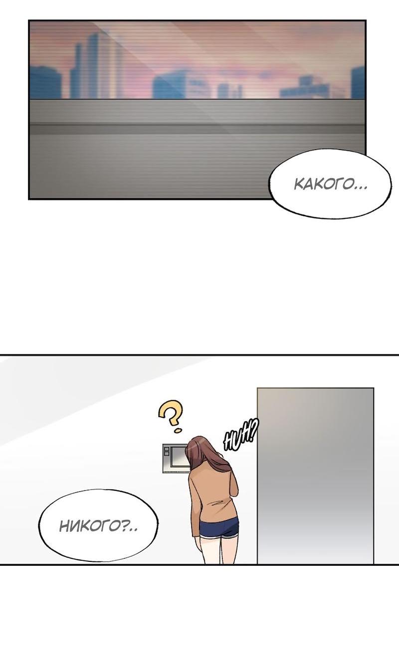 Манга Расцвет - Глава 1 Страница 6