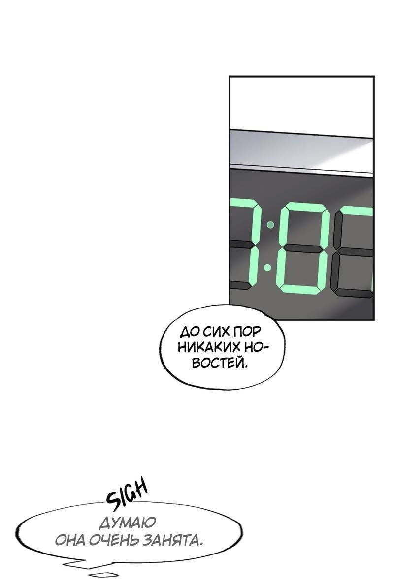 Манга Расцвет - Глава 1 Страница 47