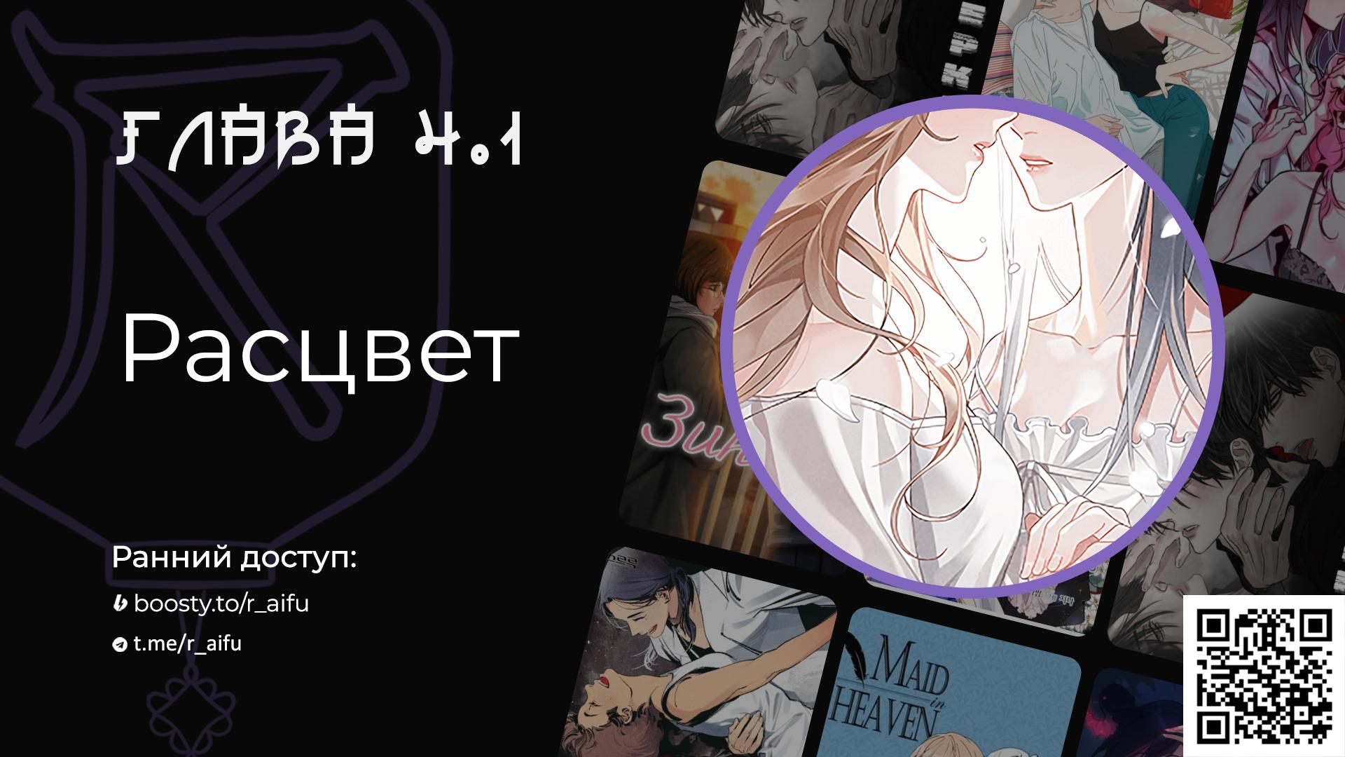 Манга Расцвет - Глава 1 Страница 59