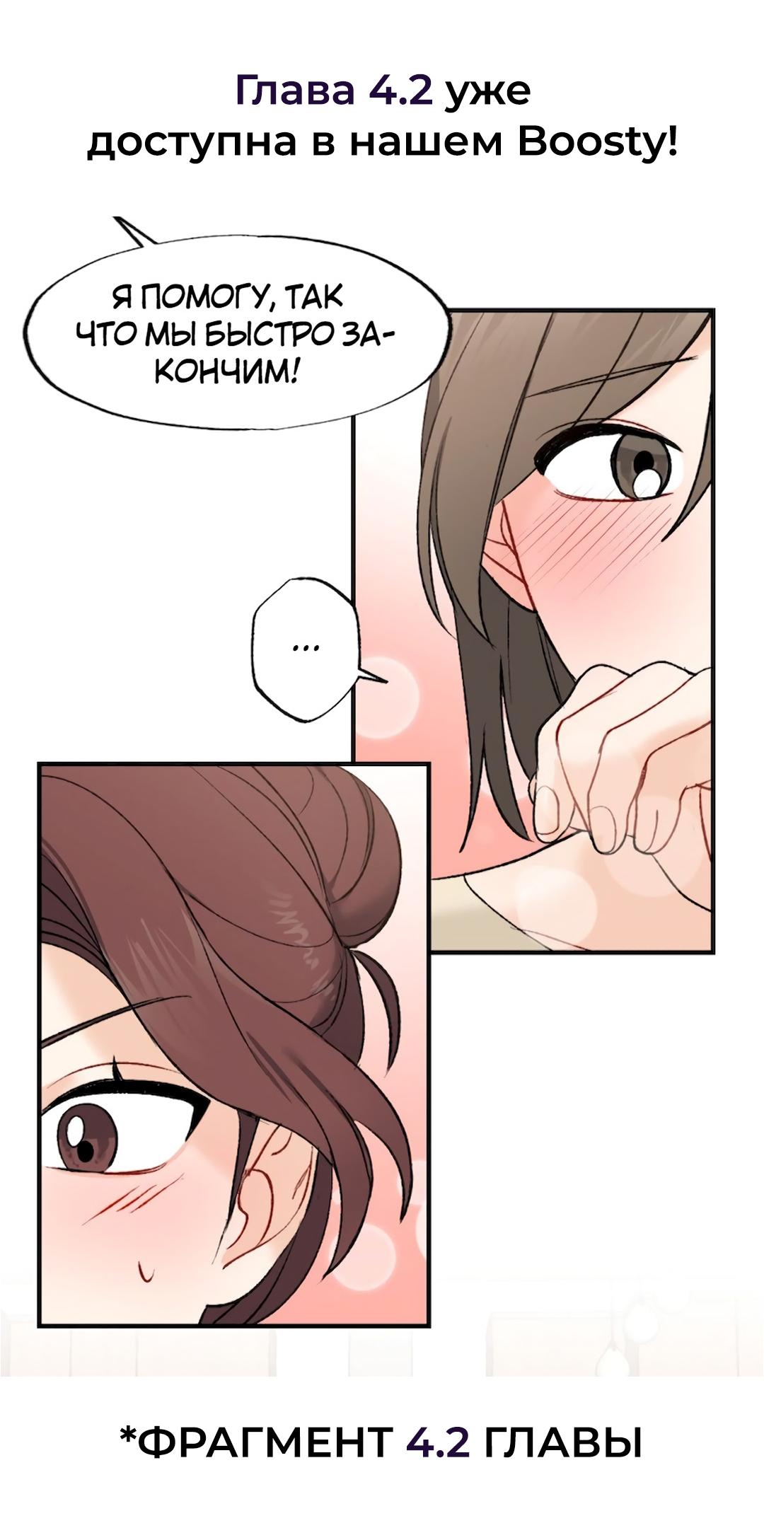 Манга Расцвет - Глава 1 Страница 60