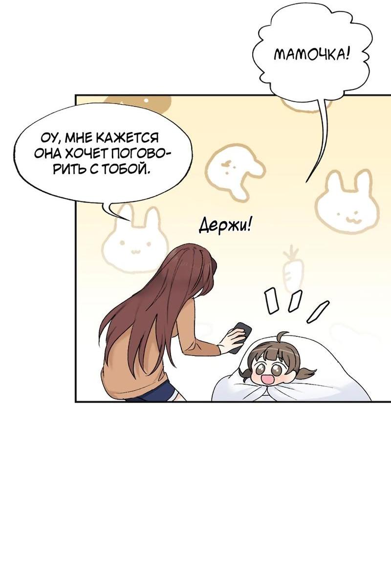 Манга Расцвет - Глава 1 Страница 34