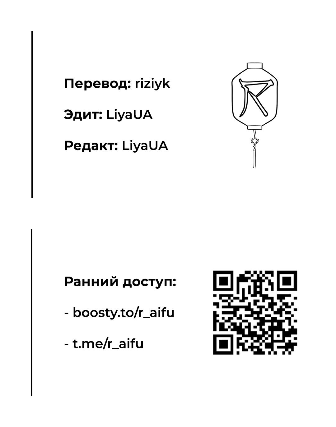 Манга Расцвет - Глава 1 Страница 58