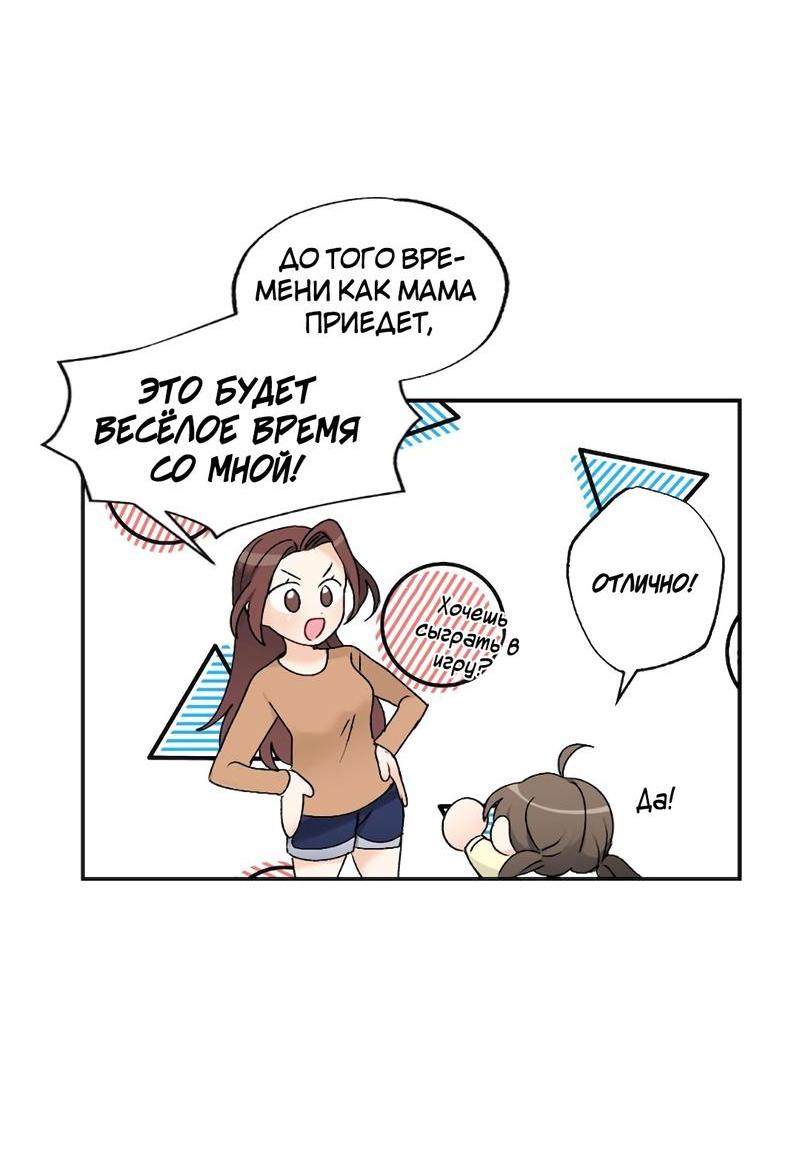 Манга Расцвет - Глава 1 Страница 37