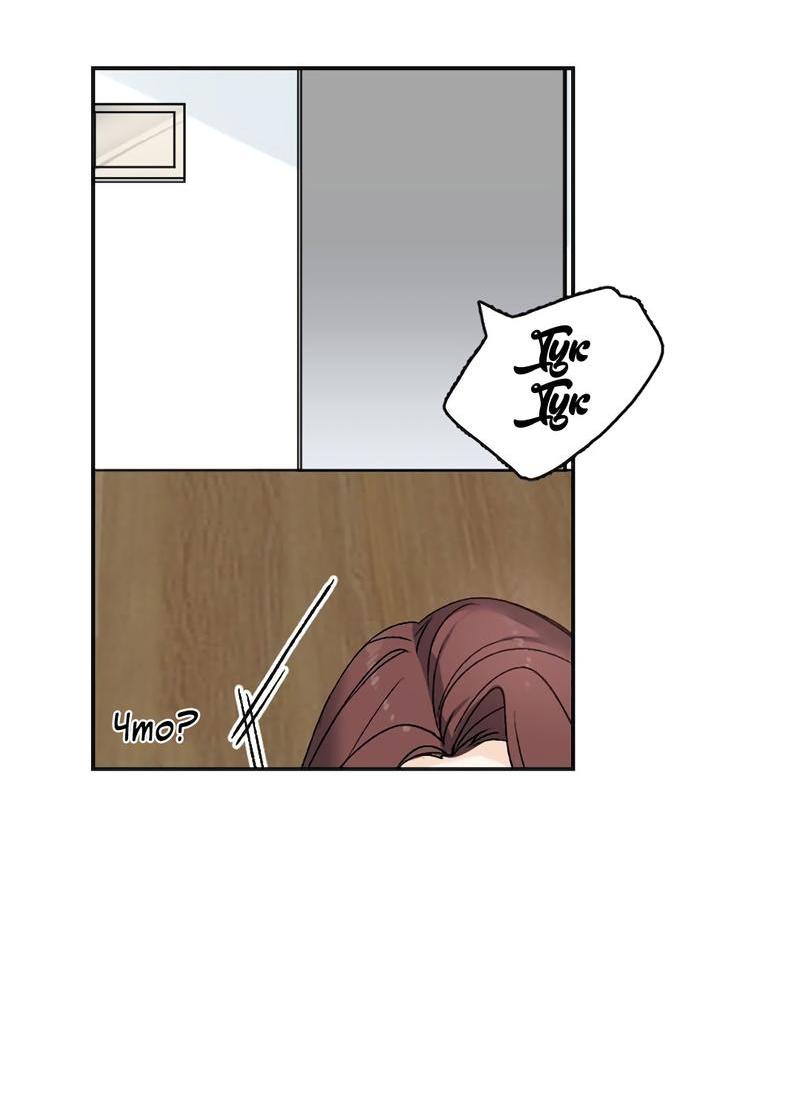 Манга Расцвет - Глава 1 Страница 8