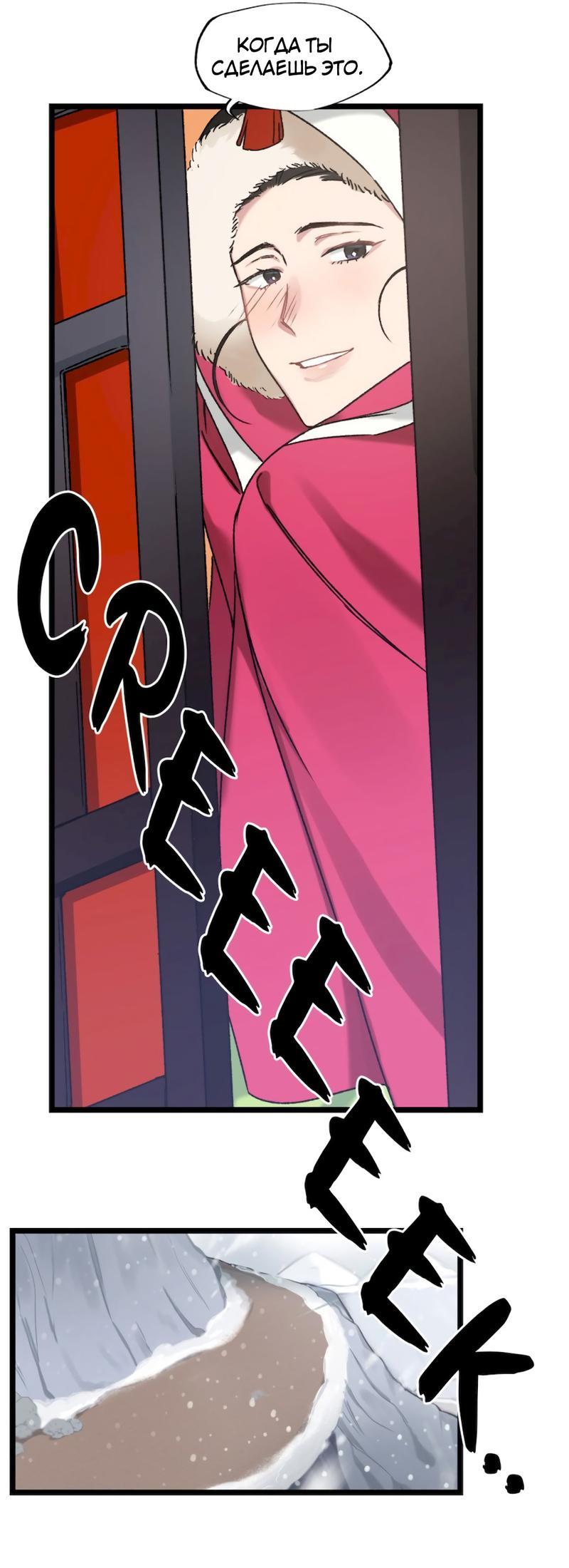 Манга Расцвет - Глава 6 Страница 21