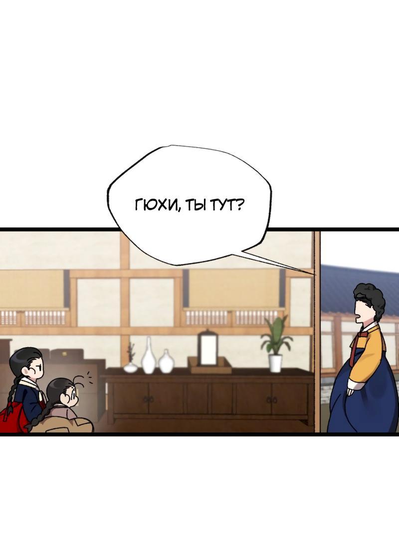 Манга Расцвет - Глава 6 Страница 1