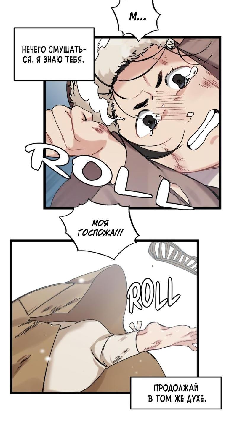 Манга Расцвет - Глава 6 Страница 34