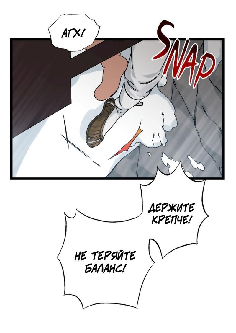 Манга Расцвет - Глава 6 Страница 28