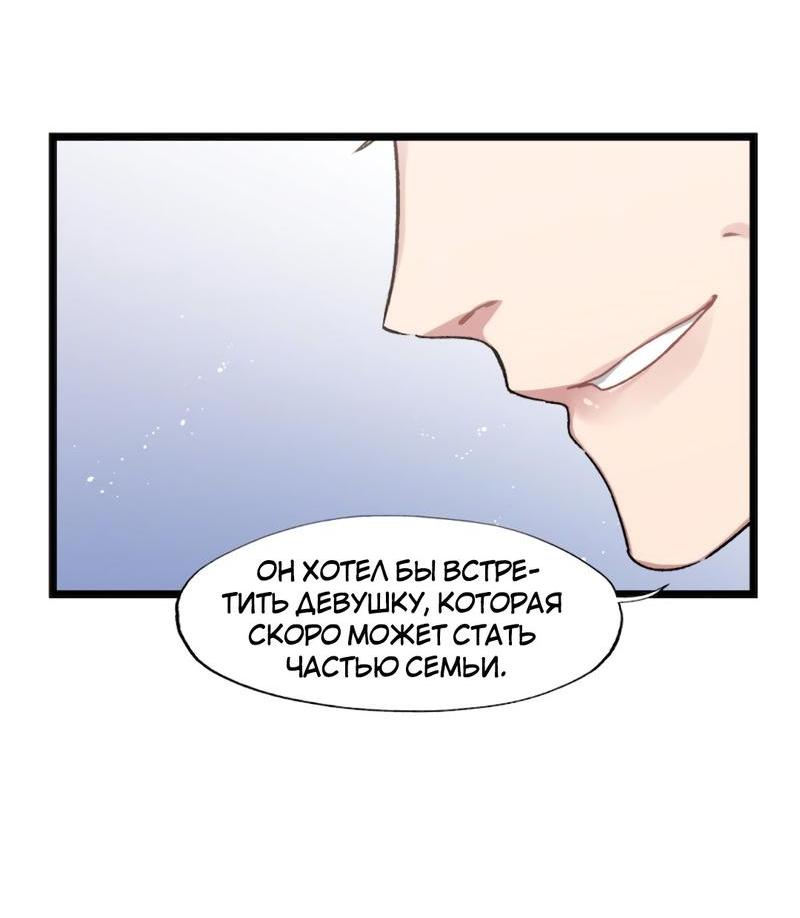 Манга Расцвет - Глава 6 Страница 12