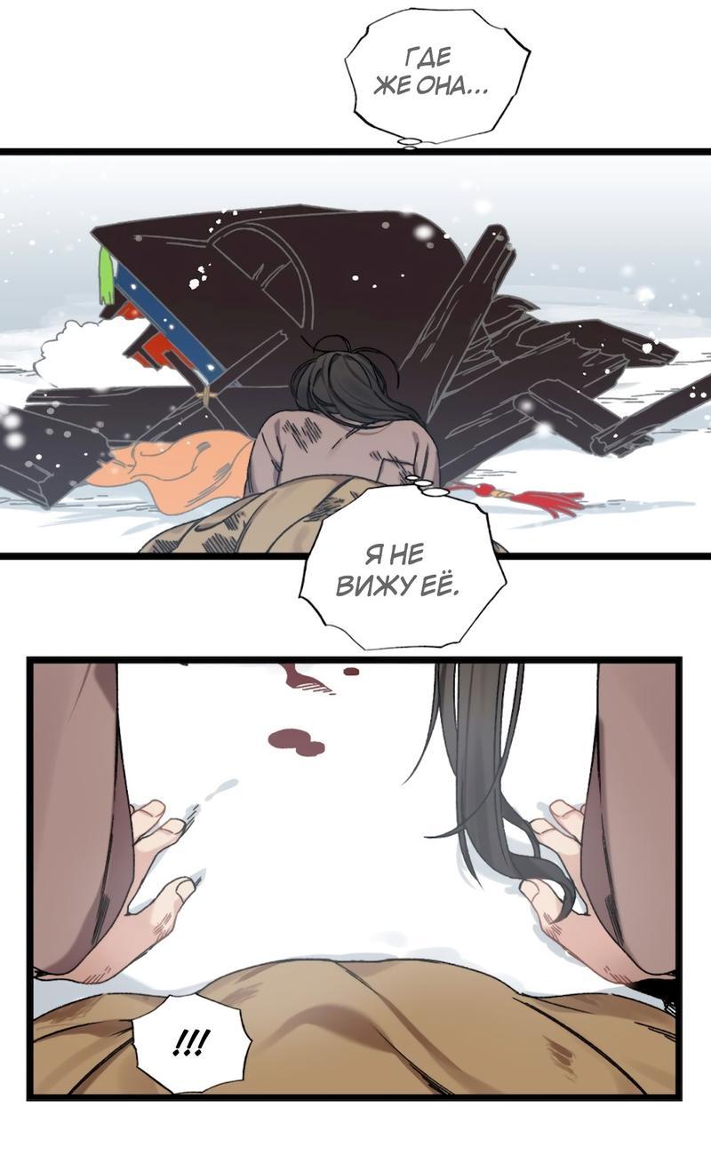 Манга Расцвет - Глава 6 Страница 40