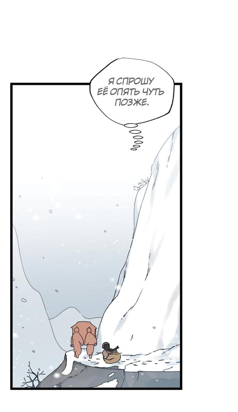 Манга Расцвет - Глава 6 Страница 24