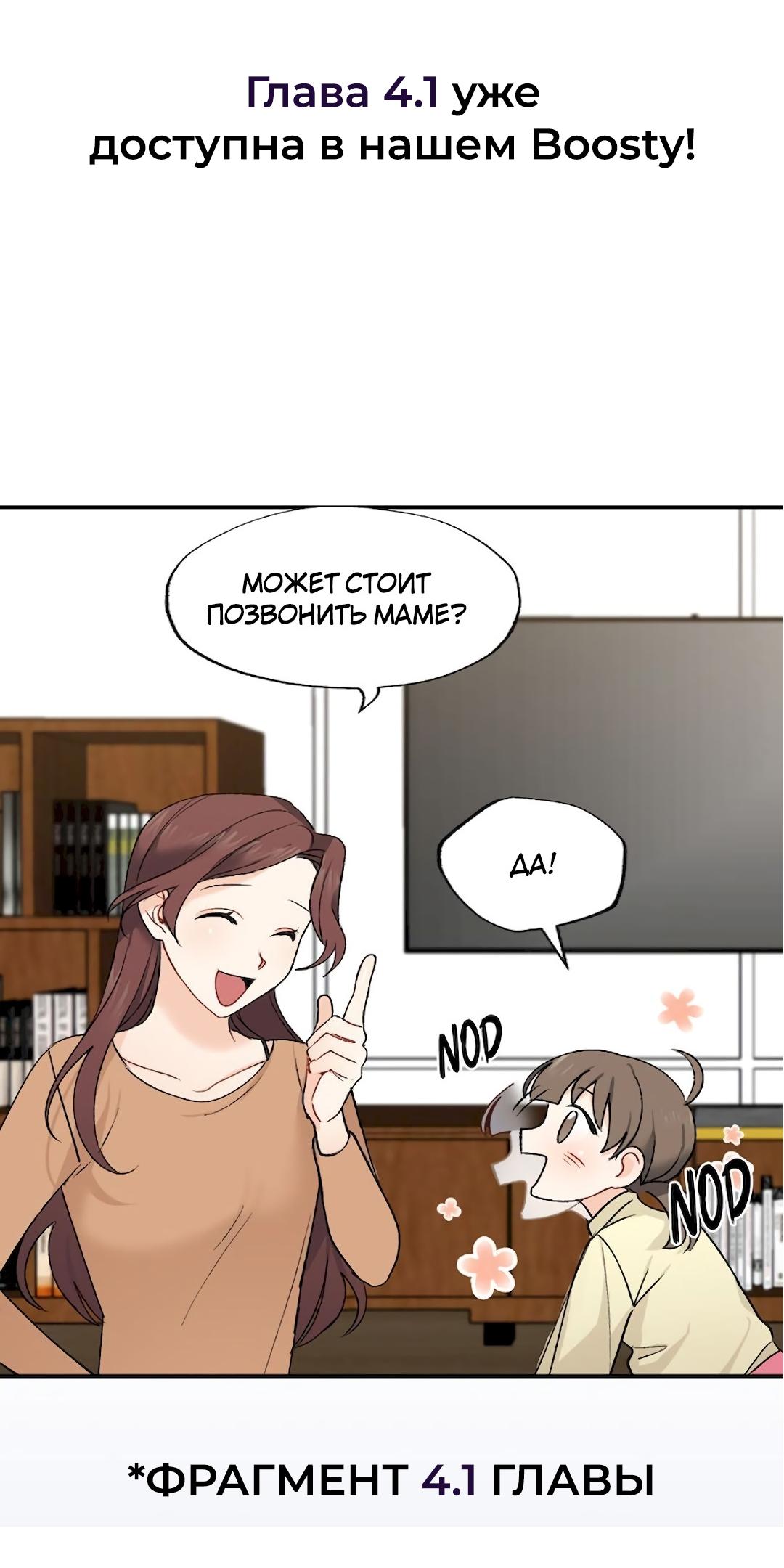 Манга Расцвет - Глава 6 Страница 56