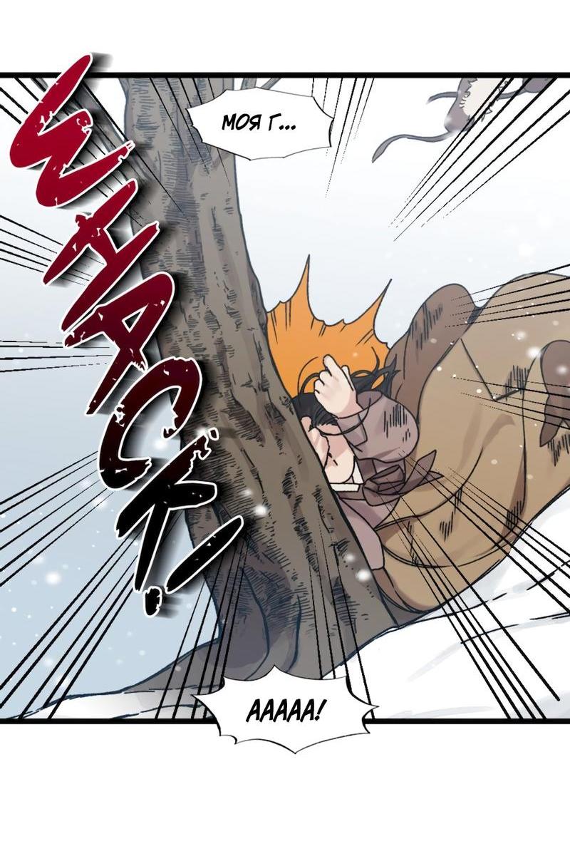 Манга Расцвет - Глава 6 Страница 35