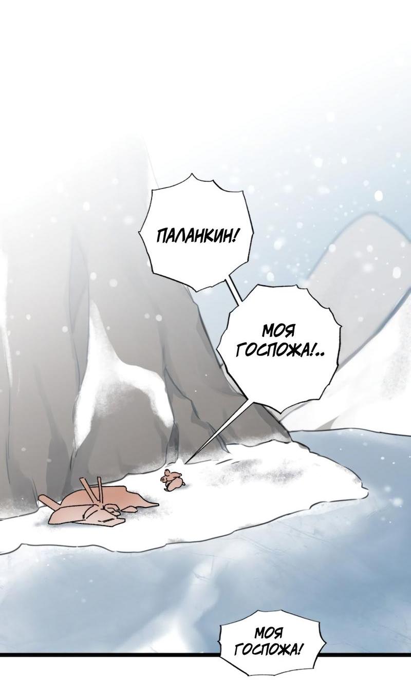 Манга Расцвет - Глава 6 Страница 38