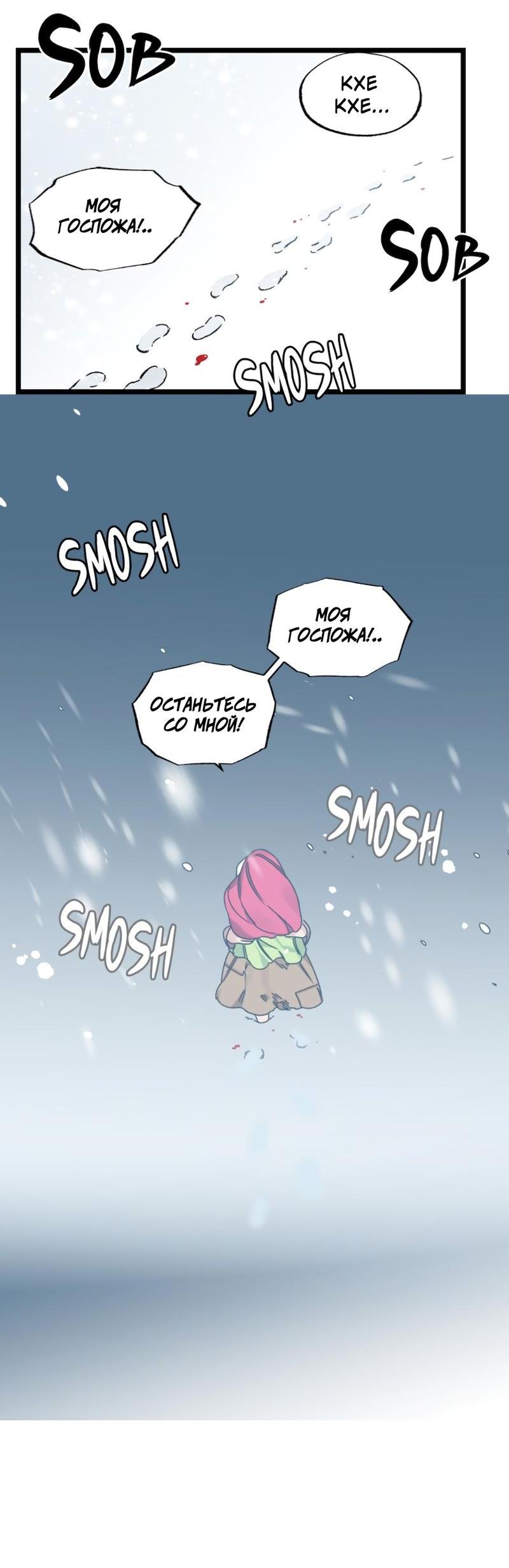 Манга Расцвет - Глава 6 Страница 54