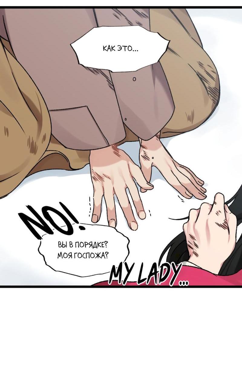 Манга Расцвет - Глава 6 Страница 44