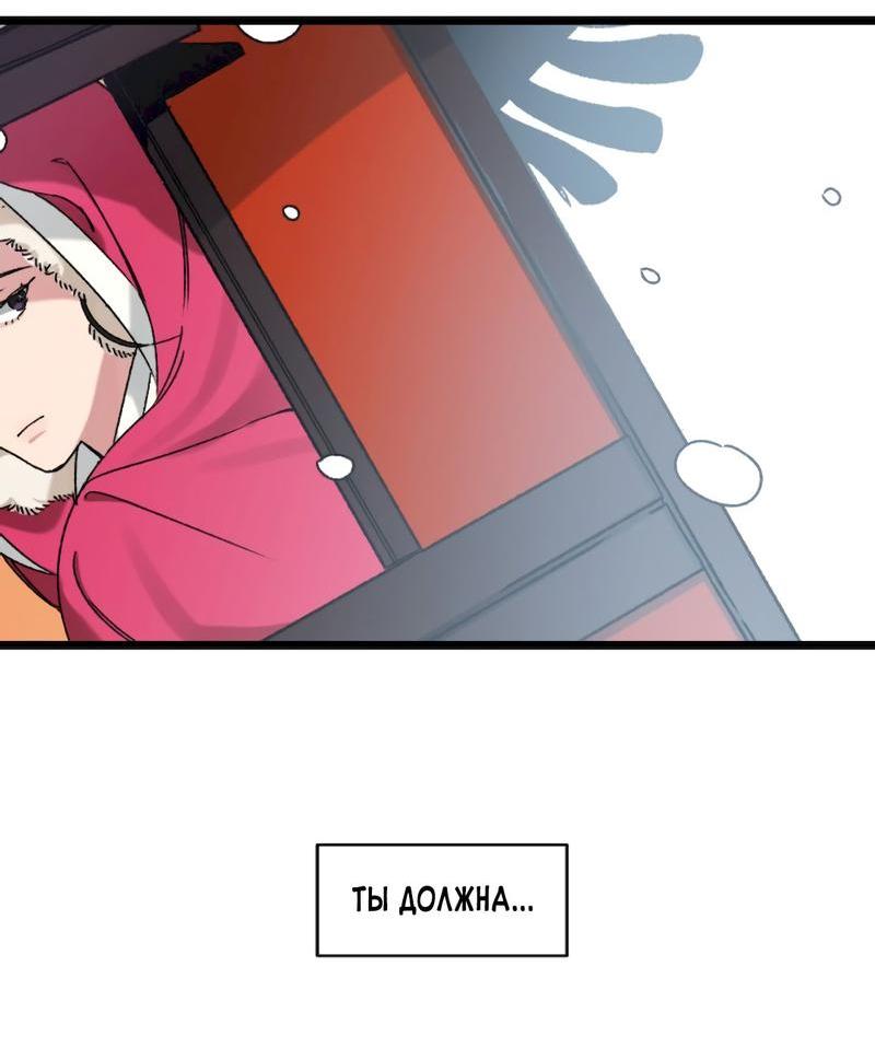 Манга Расцвет - Глава 6 Страница 30